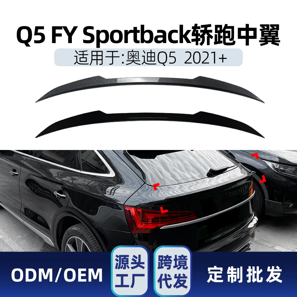 

Suitable Suitable for Audi Q5 FY SPORTBACK 2021+ Coupe mid-wing, rear wing, fixed wing and spoiler modification parts