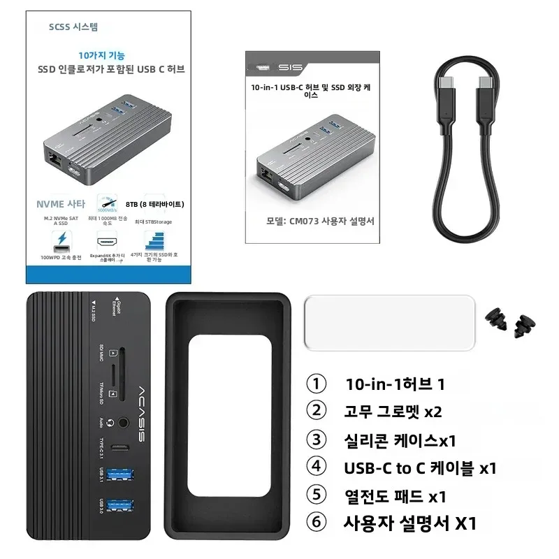 Acasis 10-in-1 도킹 스테이션 및 M.2 NVMe 외장 케이스 (HDMI 4K@60Hz, 100W PD, 1Gbps RJ45, USB-A 포트 포함)…