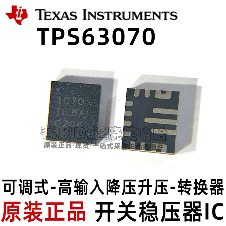TI  3070 TPS63070RNMR TPS63070 63070    10PCS