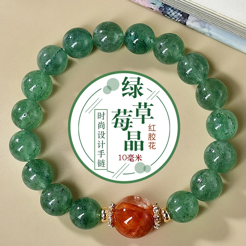 

Natural Green Strawberry Crystal Bracelet, Women's Light Luxury Fashion Bracelet, Original Design