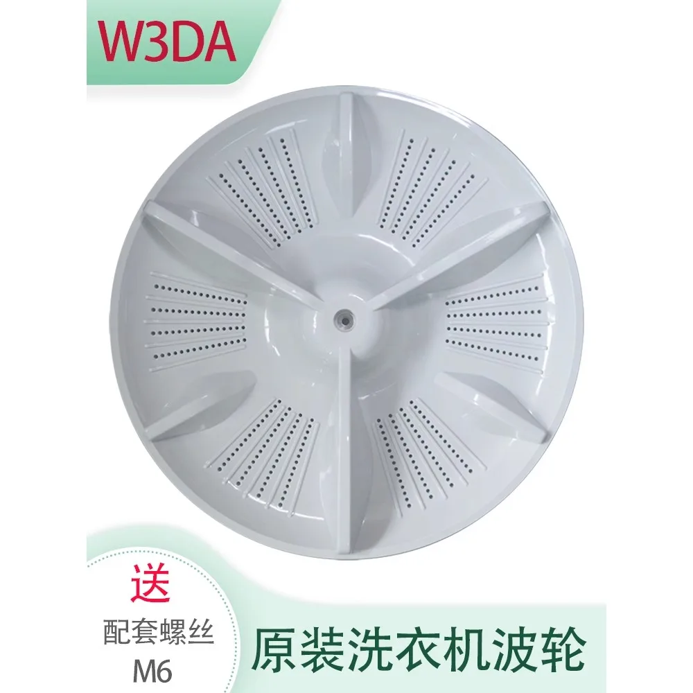 Suitable for Panasonic automatic washing machine pulsator turntable waterblade wheel chassis wheel XQBseries pulsatoraccessories