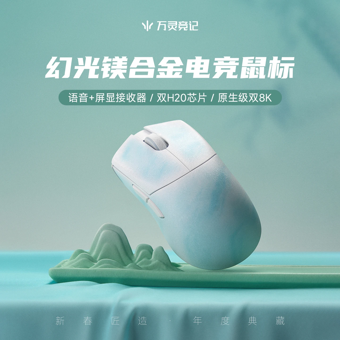 Wlmouse Celadon Mouse Huan Magnesium Alloy Mouse Bluetooth