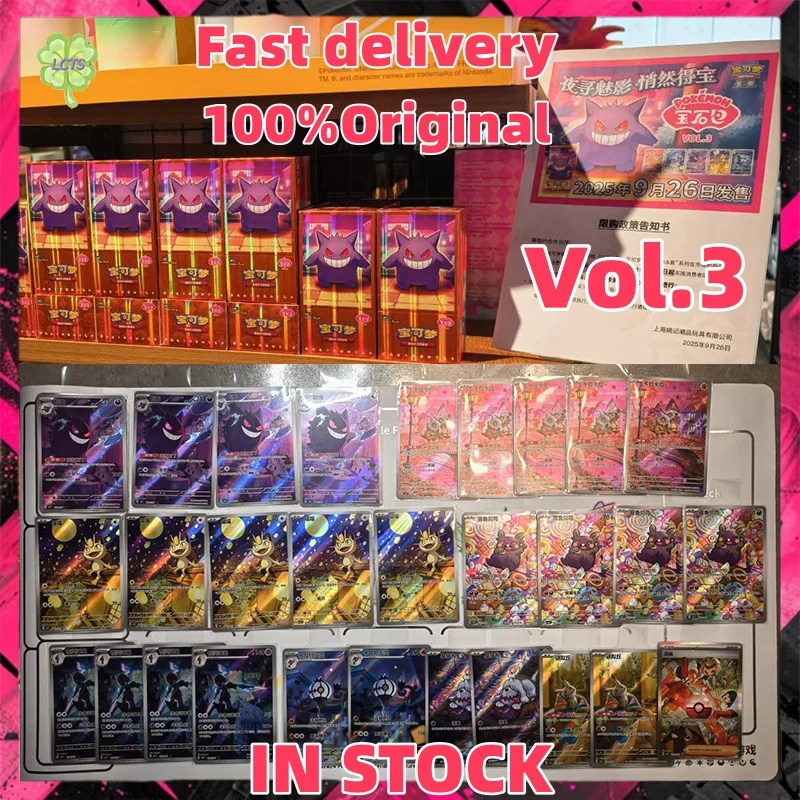 

IN STOCK NEW HOT Original Card Gem 3.0 Pack Vol.3 Chinese TCG Eevee Album Scarlet and Violet Trading PTCG Bag Box CardToy