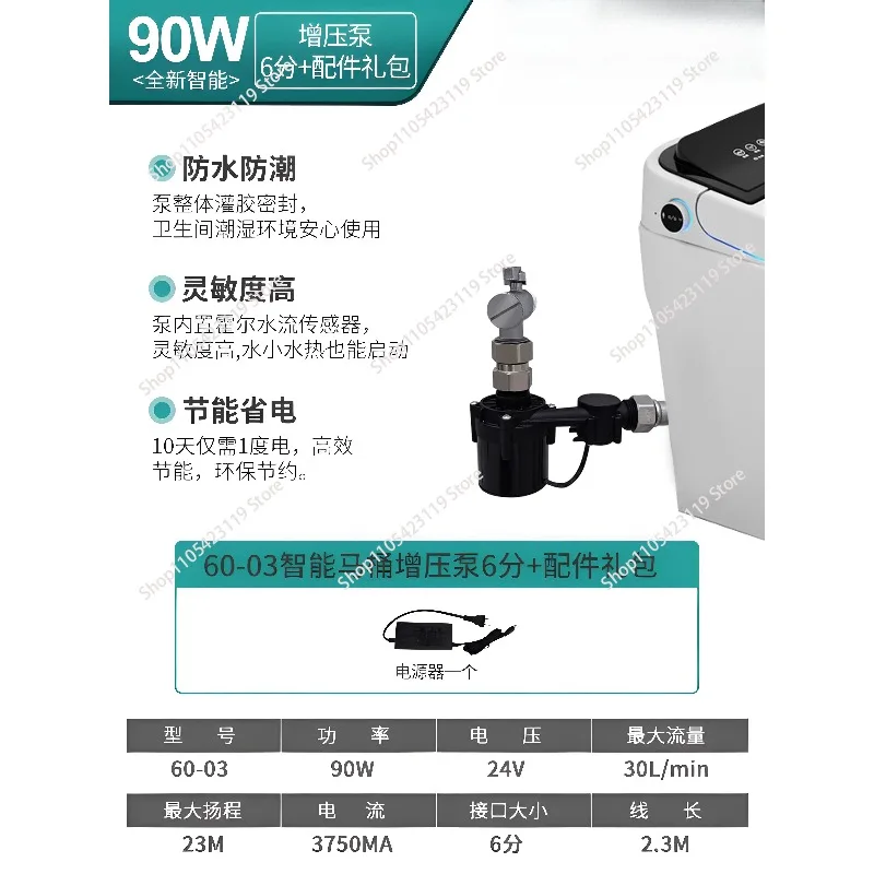 Household Smart Toilet Flush Booster Pump Silent Automatic Water Pressure Pump