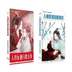 340 Pcs/Set Anime Scum Villain’s Self-Saving System Paper Postcard Ren Zha Fan Pai Greeting Cards Message Card