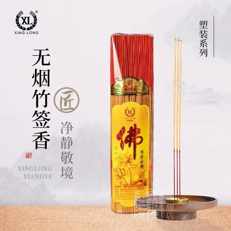 Xinglong Bamboo Stick Incense Silent Worship Buddha God of Wealth Worship Incense Home Indoor Environmental Protection Temple Bl