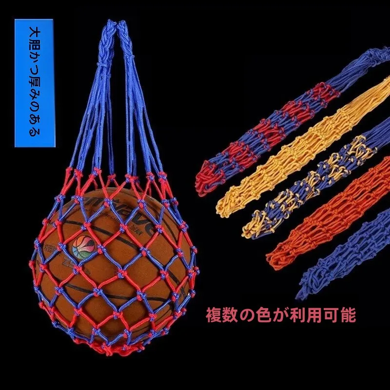 Portable Handheld Basketball Net Bag Football Mesh Storage Bag Large Capacity Sports Training Equipment Carryall Tote Bag