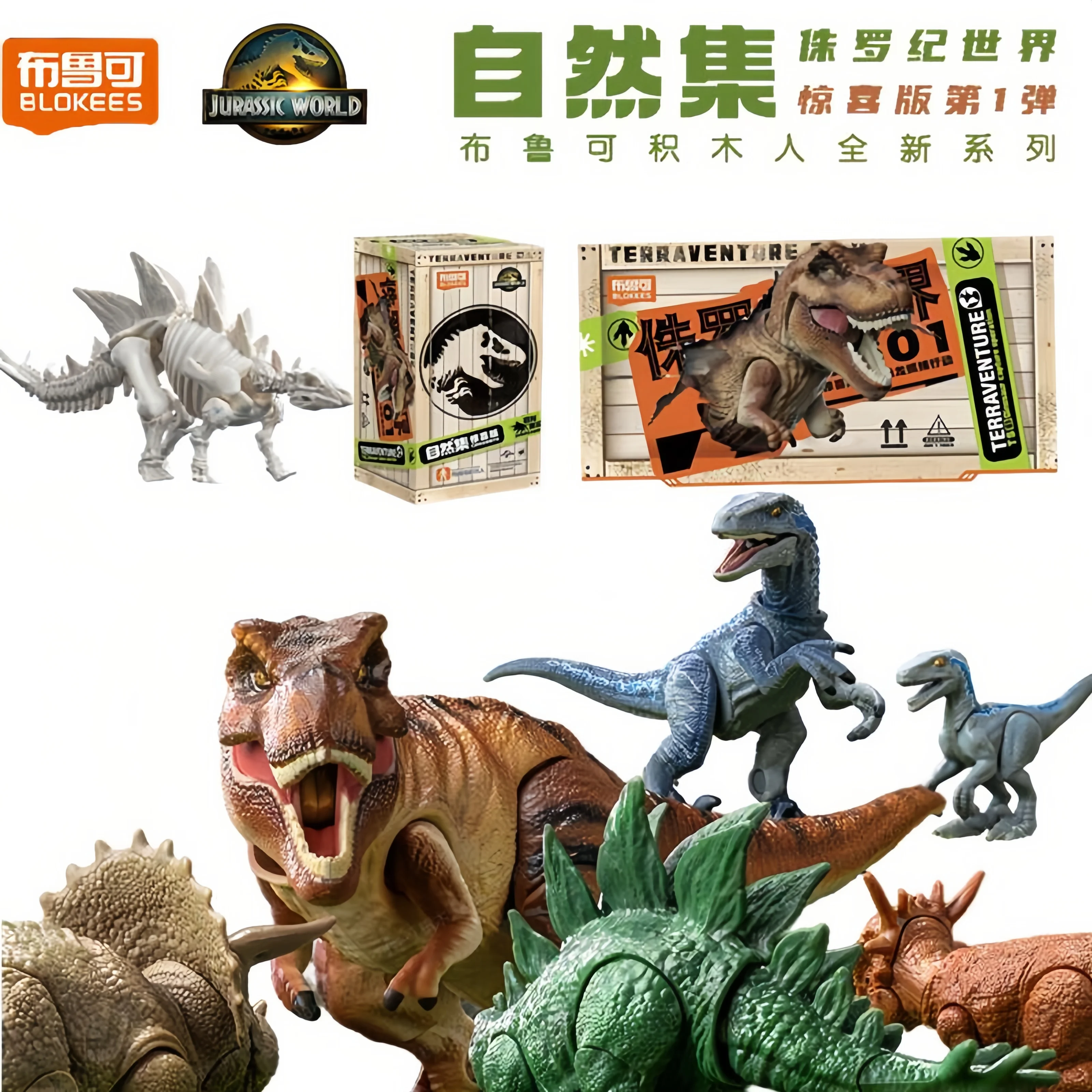 Blokees Jurassic World Dinozaur Tyranozaur Velociraptor Rex Realistyczna Figurka Zwierzęca Model Dekoracyjny Zabawka dla Chłopców