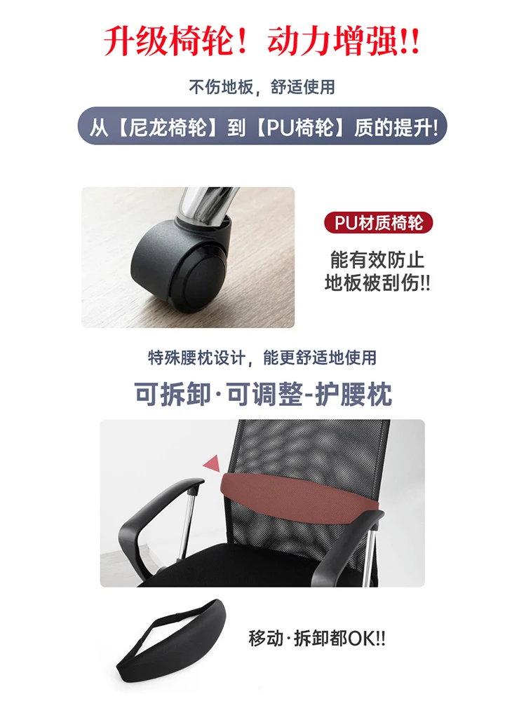 Computer chair Home comfortable sedentary office chair Study waist back Dormitory student lift swivel