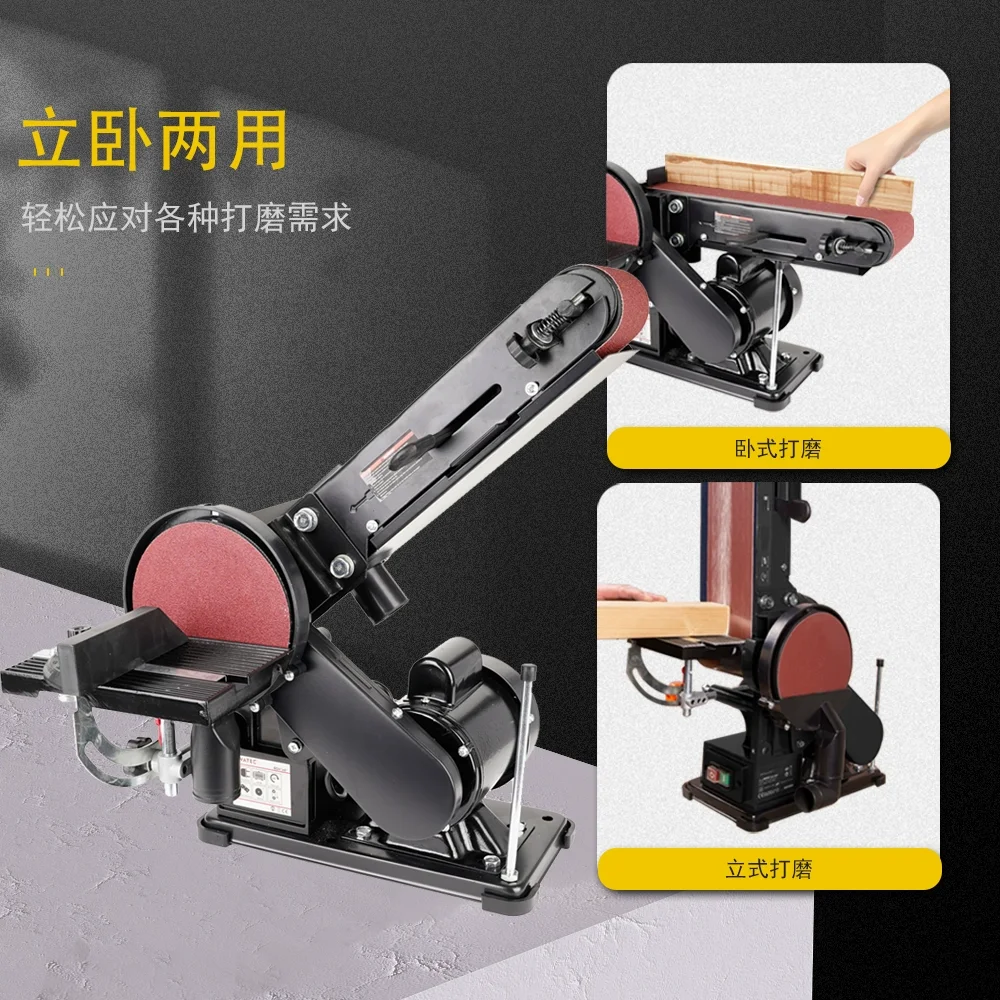 Sand Belt Machine BD46 Sand Disc Sand Belt Machine Woodworking Metal Sander polisher Vertical abrasive belt