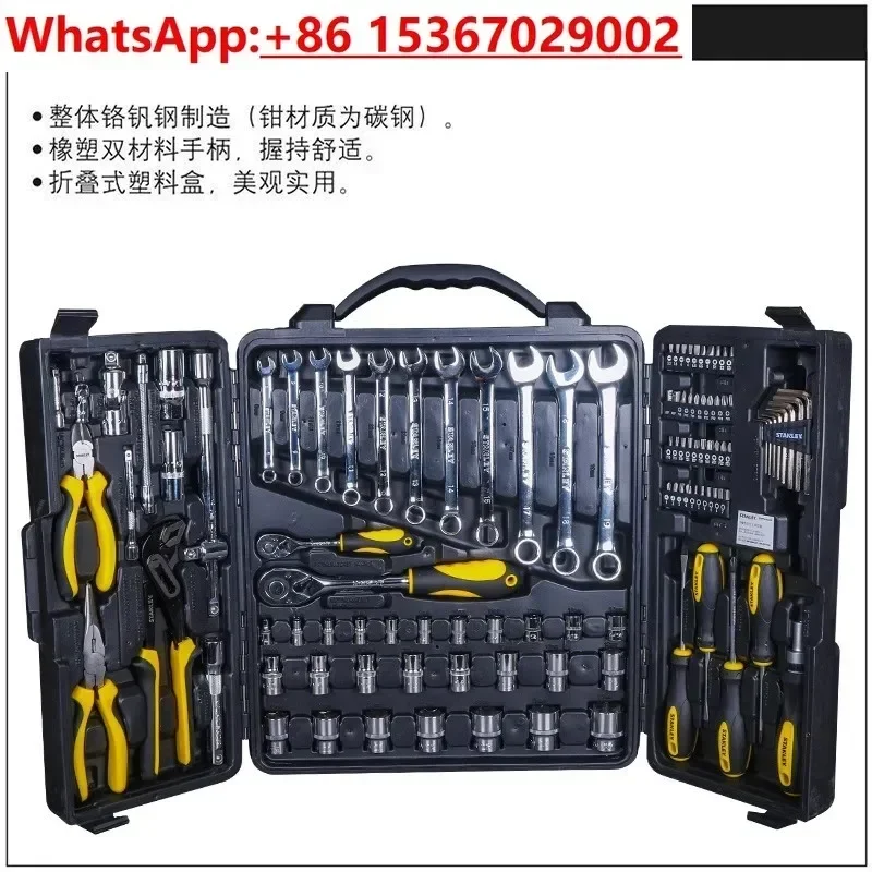 110-Piece comprehensive sleeve wrench pliers screwdriver repair tool set STMT81243-23