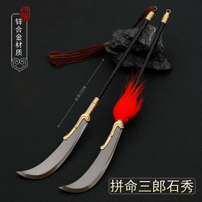 

Ancient Chinese weapons, Water Margin, Colorful Goose Feather Broadsword, Metal Crafts Zinc Alloy Model Ornaments (22CM Length)