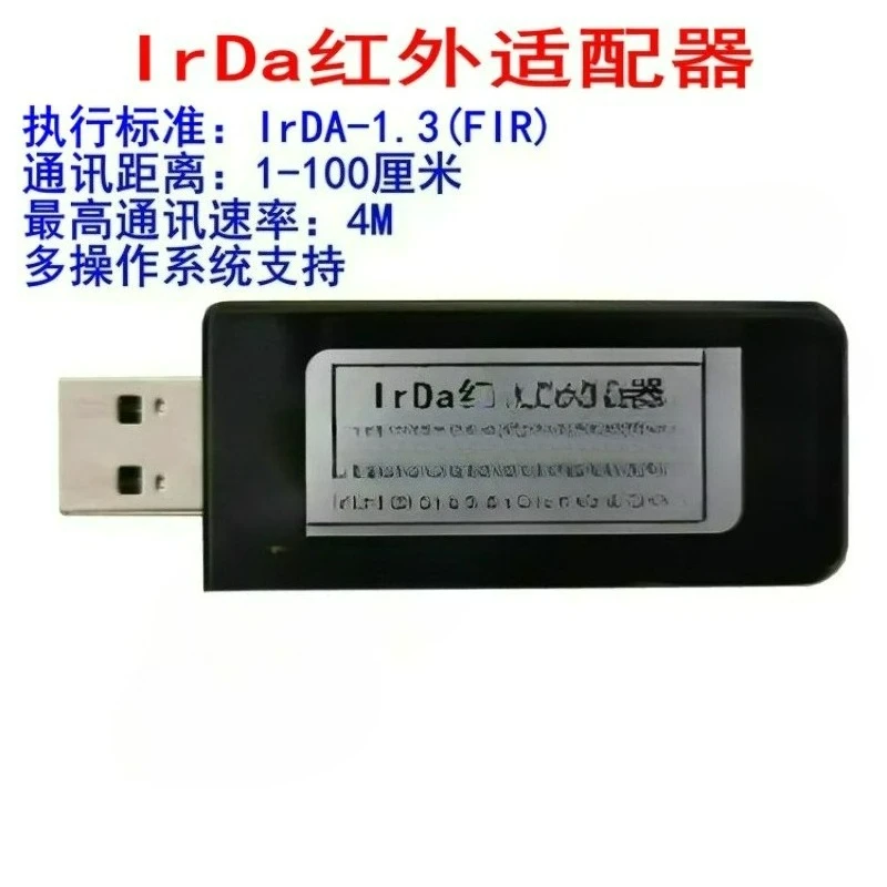 USB to Irda|High-speed Infrared Adapter|IrDA-1.3(FIR)|Multi-system Support|PX-IR750
