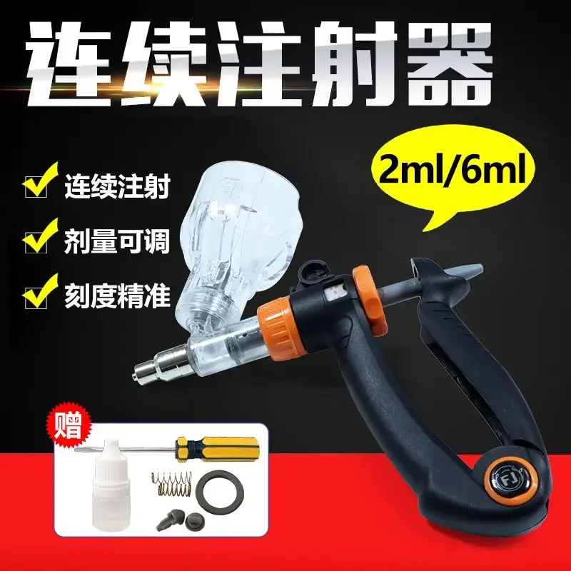 Animal use continuous syringe with bottle insertion, pig use vaccine dispenser, automatic adjustable vaccine dispenser B