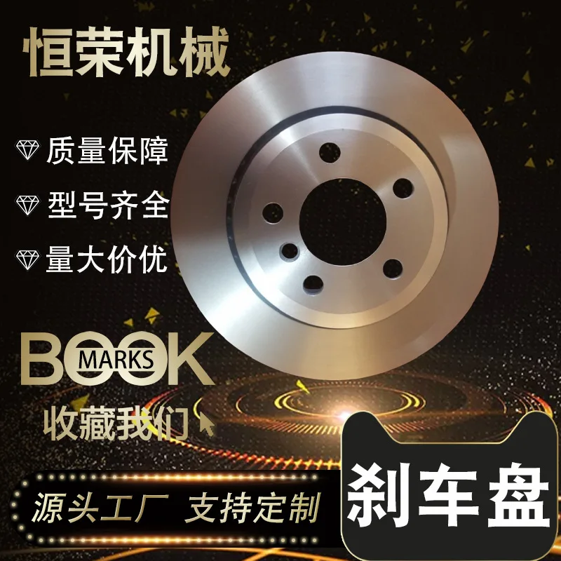 

Suitable for 34213332217 BMW X3 (E83) front and rear brake disc, manufacturers wholesale processing modified disc