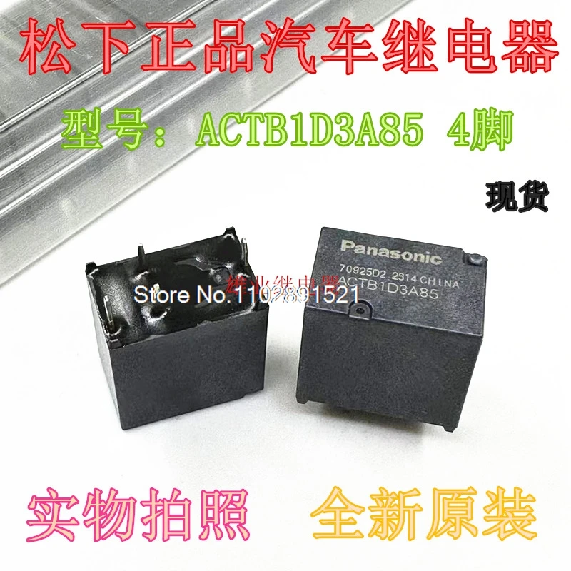 （5PCS/LOT）ACTB1D3A85
