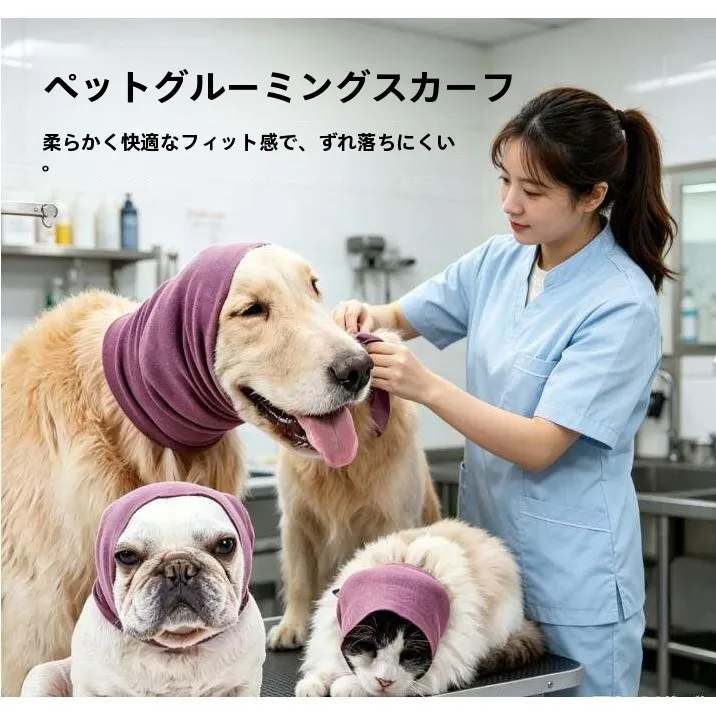 犬用美容ヘアバンド耳カバー、猫用ノイズリダクションストレス解消通気性耐衝撃サンダーイヤープロテクター（ペット用）