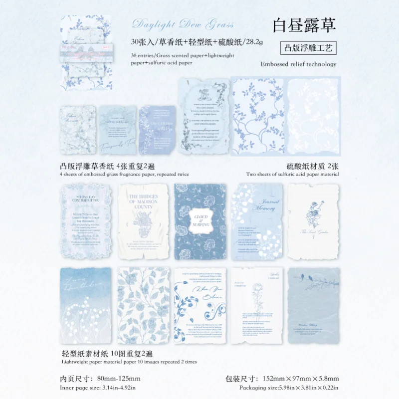 ورق مادة منقوش عتيق مكون من 30 ورقة، ديكور قديم لحساب اليد وسجل القصاصات