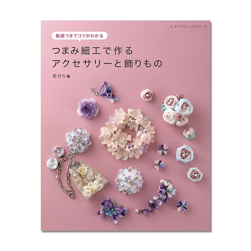 accessories-and-ornaments-made-with-tsumami-zaiku-handmade-diy-tutorial-book-for-beginners-by-hanabira-japanese-version