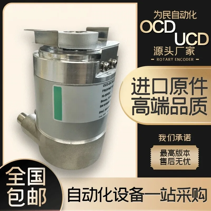 OCD-EICIB UCD-CA01 OCD-DPC1 Profinet Encoder Replacement for POSITAL