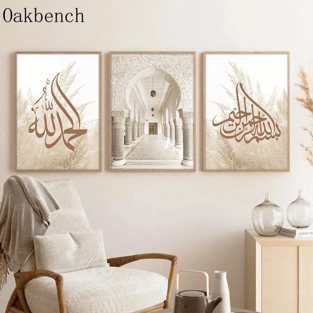 Reed Wall Art Arabic Calligraphy Canvas Painting Beige Wall Poster Muslim Arch Art Prints Nordic Posters Living Room Decoration