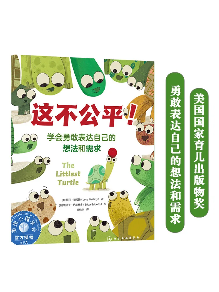 Book-Winshare This Is Unfair Learn To Bravely Express Your Thoughts and Needs