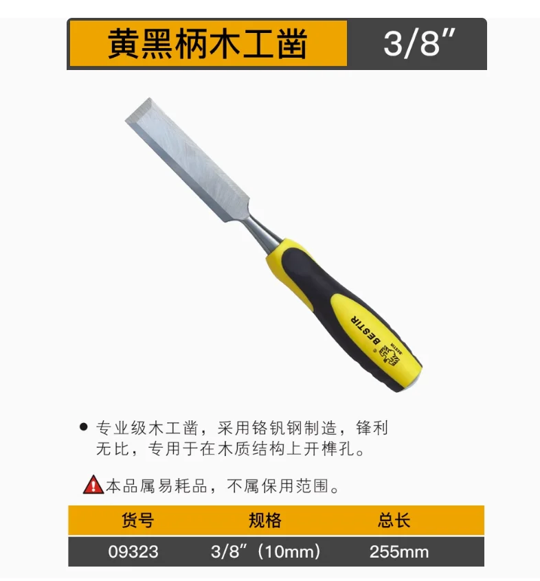 BESTIR tool european Yellow black handle woodworking grooving chisel Carving and chiseling Wooden carving knife flat spade