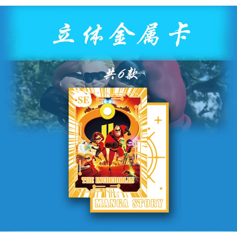 Anime Story Series Collection Cards Disney Classic Popular Animation Character McQueen Joy Pattern Music Card Children Love Gift