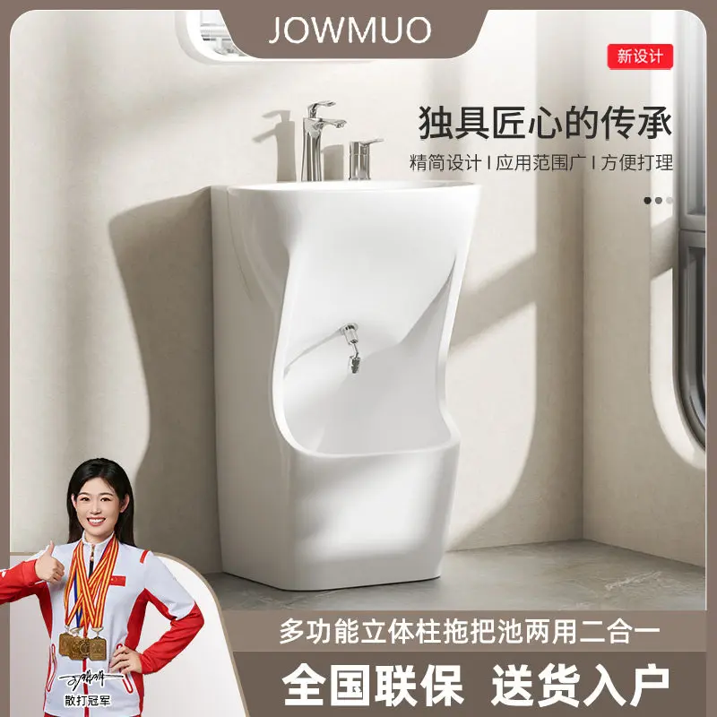 

Washbasin, column basin, mop pool, integrated two-use balcony, indoor and outdoor hand and foot pool