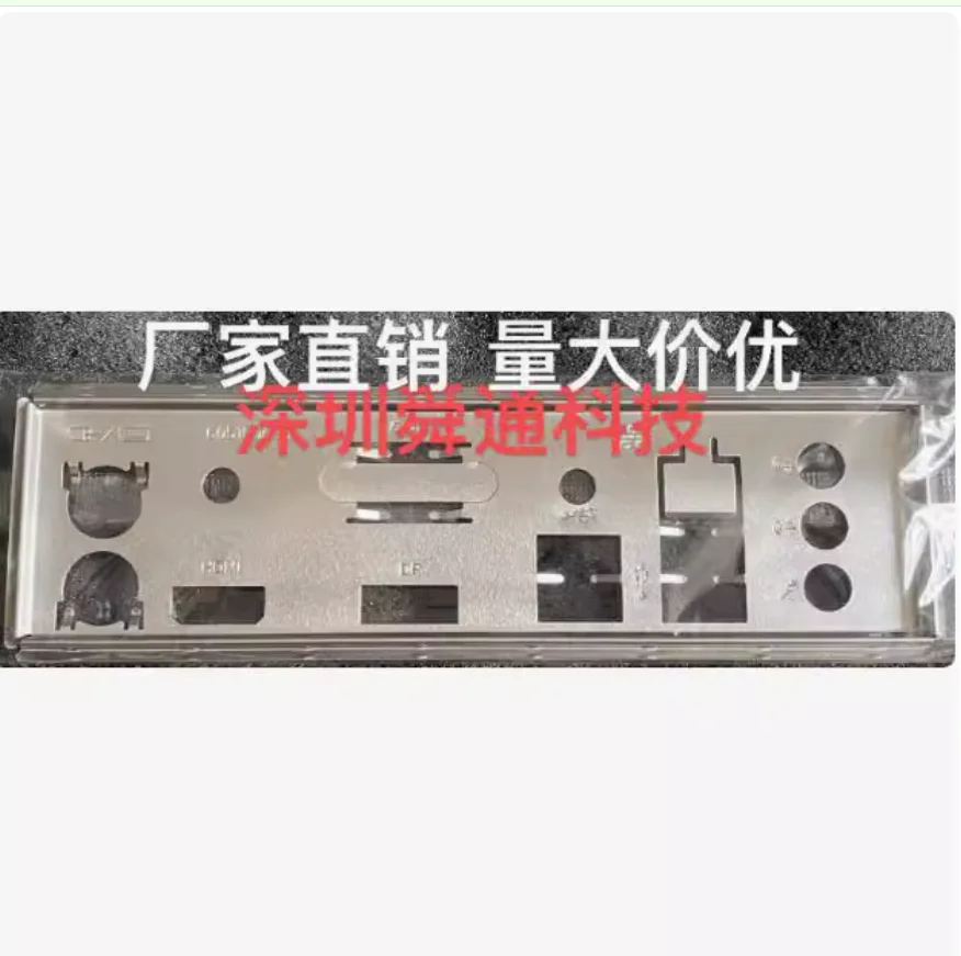 Io I/O Shield Back …