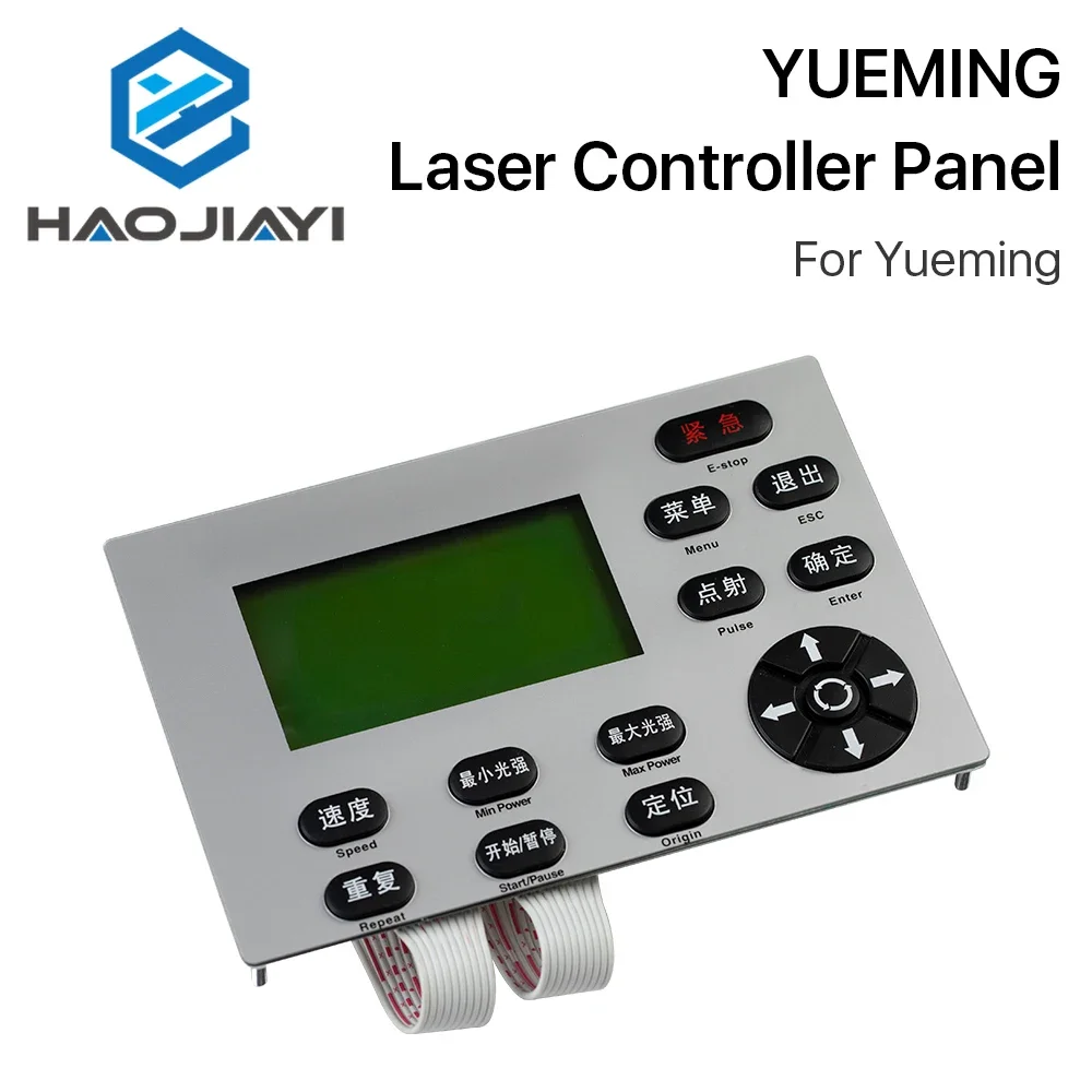 Han's YUEMING Laser Controller Button Panel for Laser Engraving and Cutting Machine