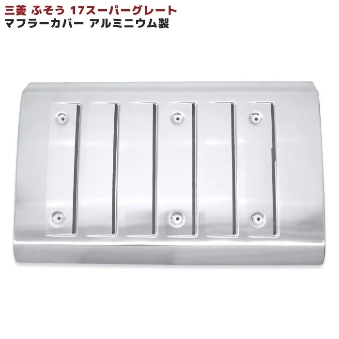 

HIGH QUALITY ELECTROPLATED CHROME MUFFLER COVER FOR MITSUBISHI FUSO SUPER GREAT TRUCK BODY PARTS