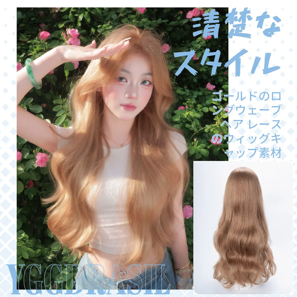 

26Inch Sweet Style Milk Tea Synthetic Lace Front Wigs Middle Part Long Wavy Hair Wig for Women Daily Use Cosplay Heat Resistant
