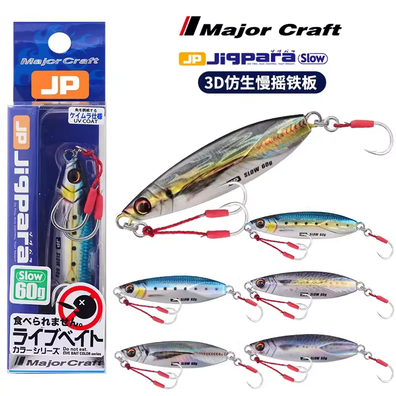 MajorCraft Spanish Mackerel Fake Bait JPSLOW 3D Bionic Slow-shaking Iron Plate Bait 30-60g