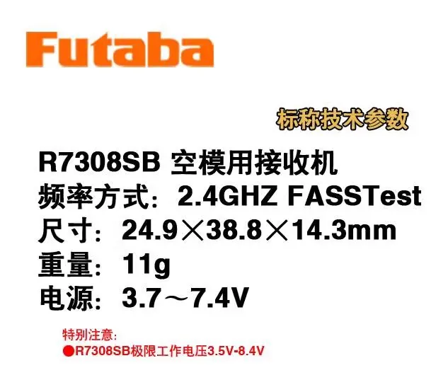 Futaba R7108SB 7308 S.Bus2 SBUS FASSTest استقبال 14SG/18MZ/18SZ Not R6208SB R7008SB R7108SB