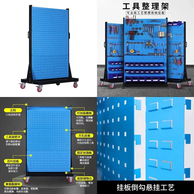 Hardware Tool Shelf Finishing Square Hole Hanging Board for Workshop Display Rack Hole Board Material Rack Mobile Rack