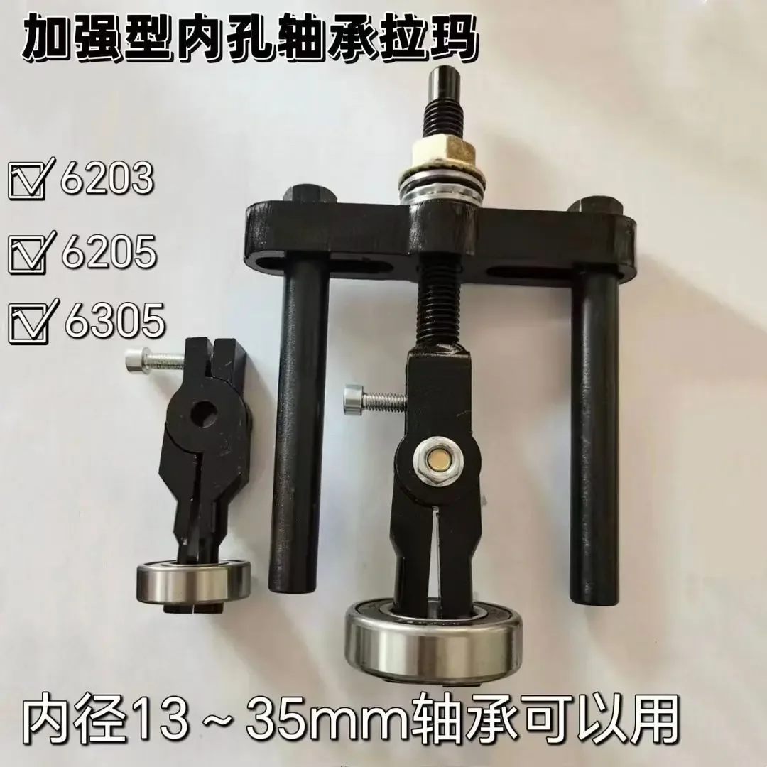 

Верхняя направляющая маховика Съемник подшипника Внутреннее отверстие Подшипник Pull Horse Два когтя Удаление подшипника коробки передач