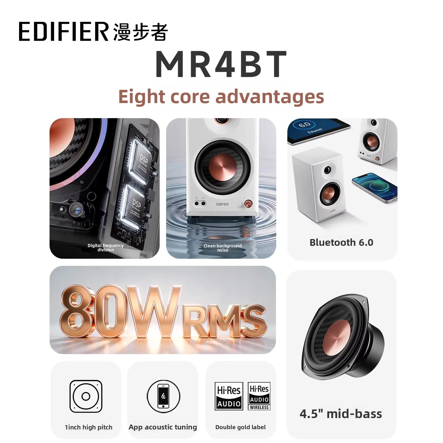 EDIFIER MR4BT Professional Tuned Studio Monitors Dual-Mode Sound Effect Wooden Speaker for Home Recording Studios