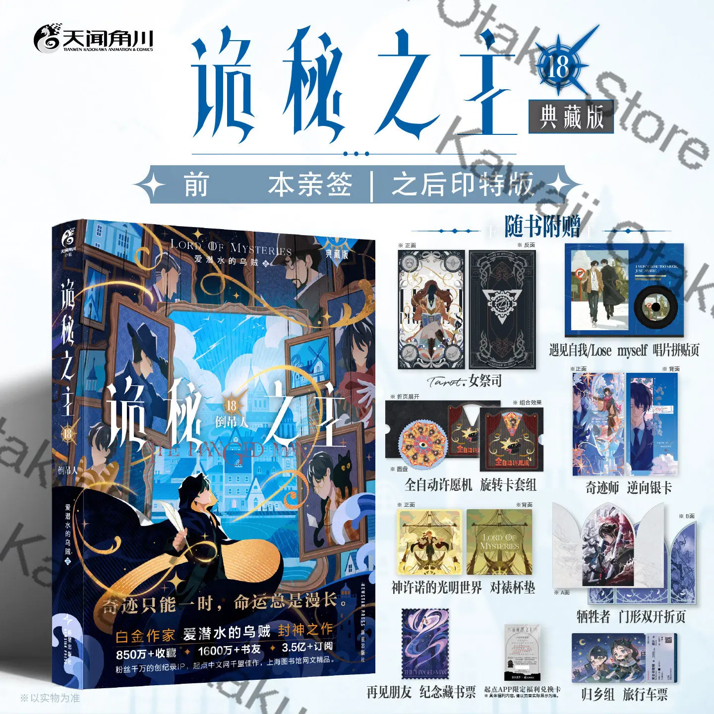 Lord of Mysteries Klein Moretti Cosplay Anime Book Accessory Peripheral Decorate Cartoon Paper Collect  Presell Birthday Gift