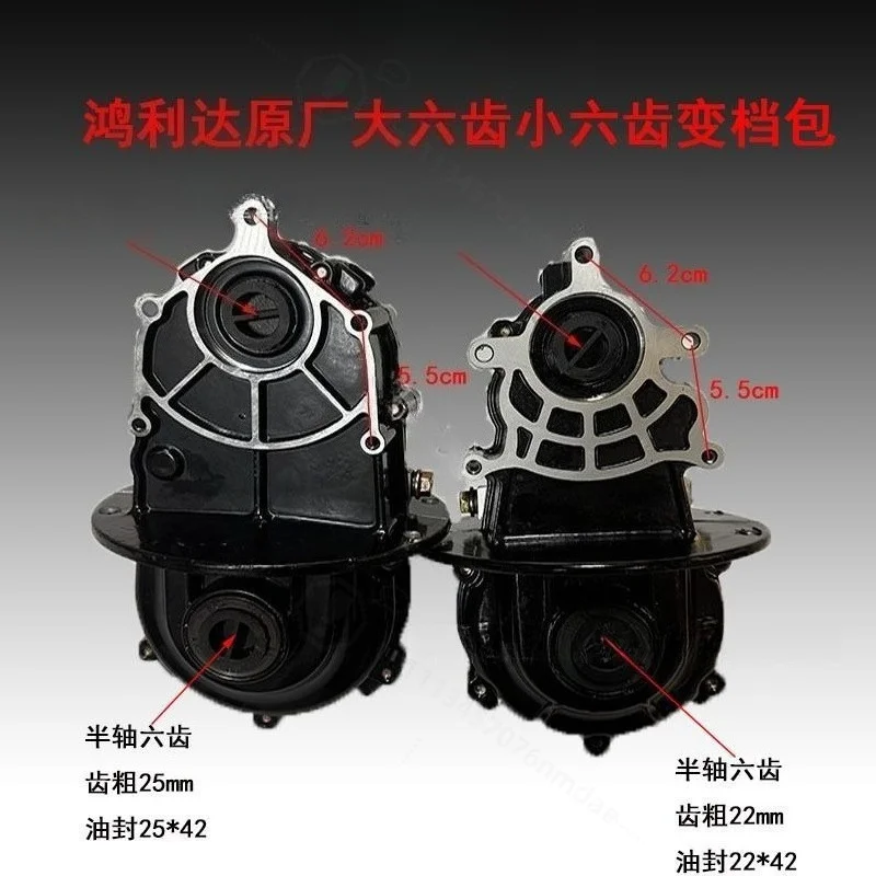 Reinforced Differential Gear Assembly, 6 Big Teeth & 6 Small Teeth Integrated Booster Gear Box Shift Speed Change