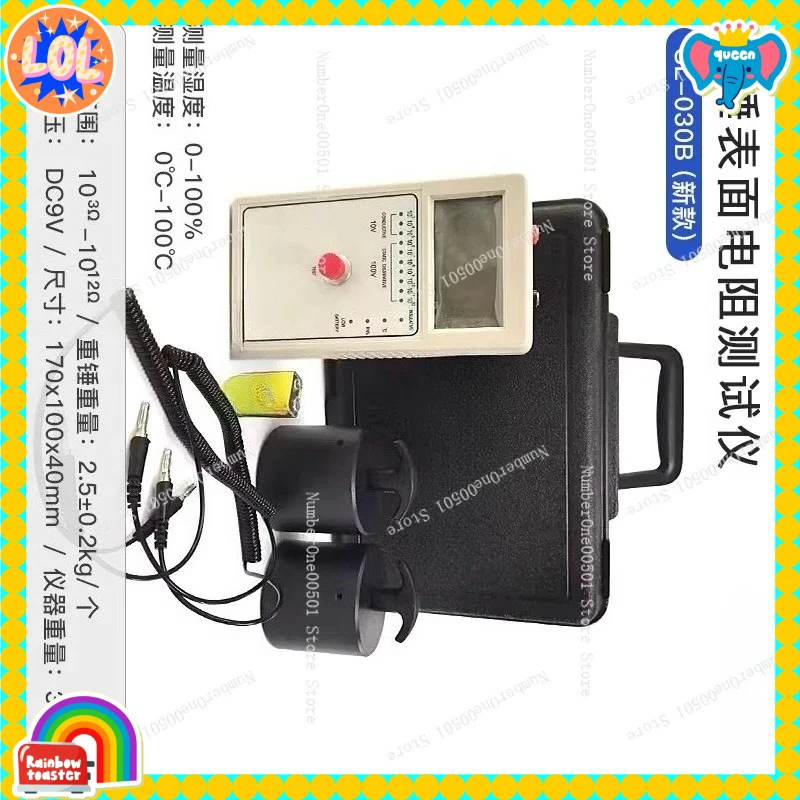 

SL-030B Surface Resistance Tester with LED Display for Anti-Static and Insulation Resistance Test