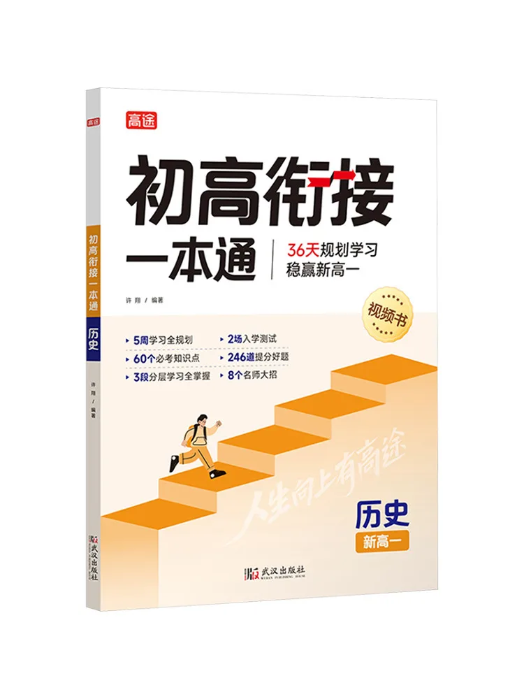 

Book-Winshare The First High School Connects To the General History Of the New High School