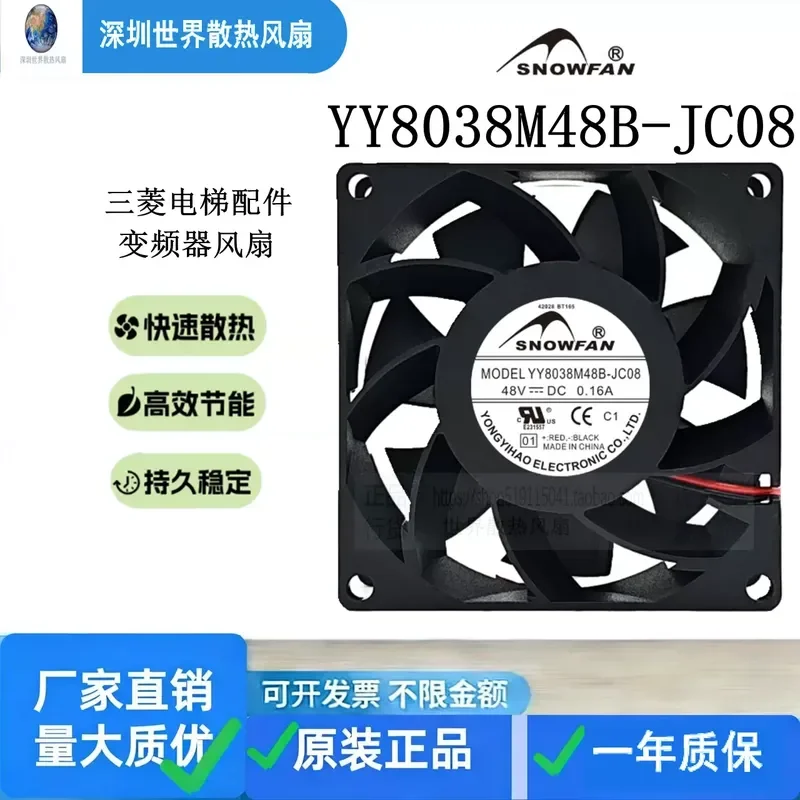 Ventilateur de refroidissement SNOWFAN YY8038M48B-JC08 48V 0,16a, accessoires pour ascenseur Mitsubishi, pièce de rechange originale
