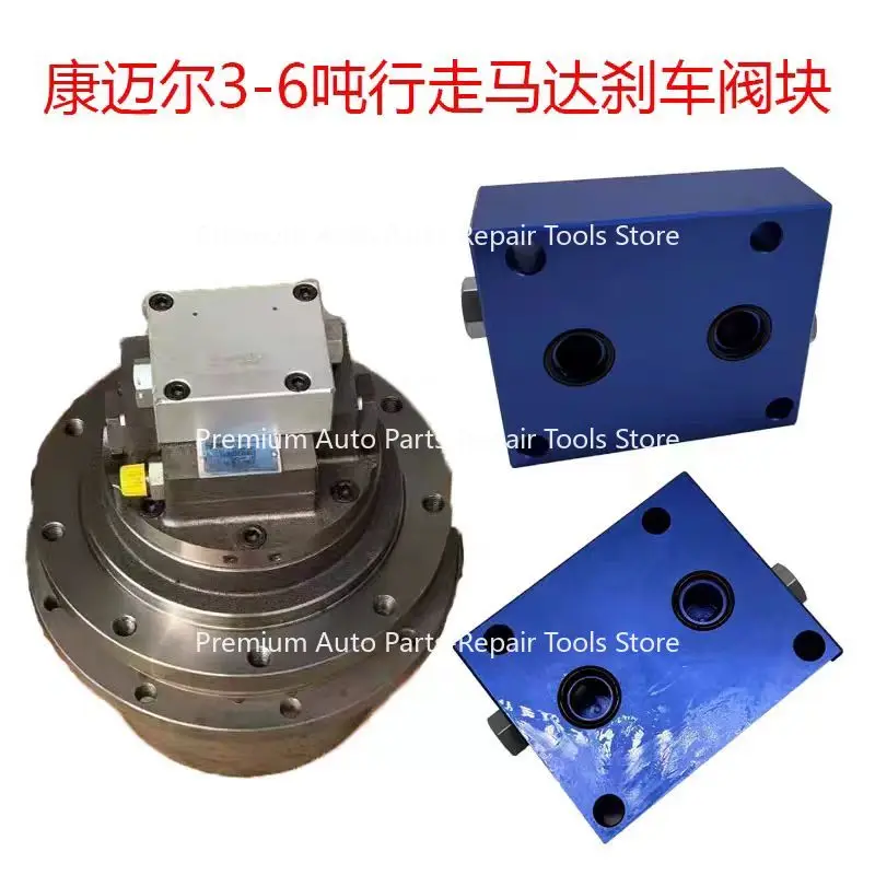 

1PC for Lovol Excavator 60 65 Bobcat 331 Travel Motor Brake Valve Block