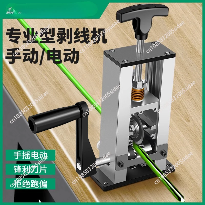 Portable Wire Stripper Manual Wire Stripping Tool 1-25mm Cable Electric Peeling Machine Hand Crank Support Use Electric Drill