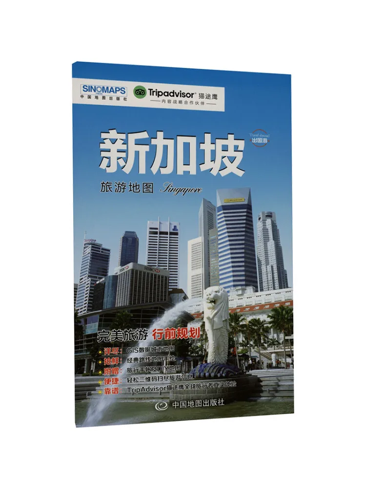 Book-Winshare Overseas Travel Singapore 2025 Edition