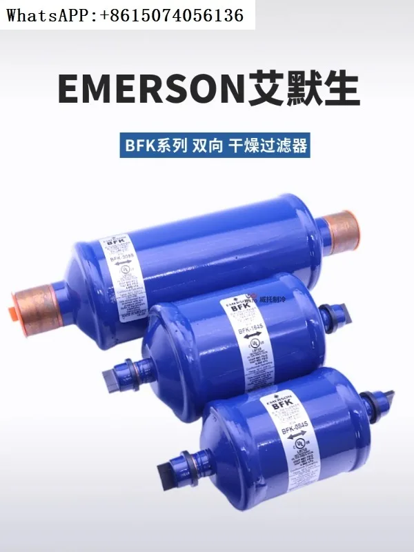 

Двунаправленный фильтр для сушки фотовспышки Emerson