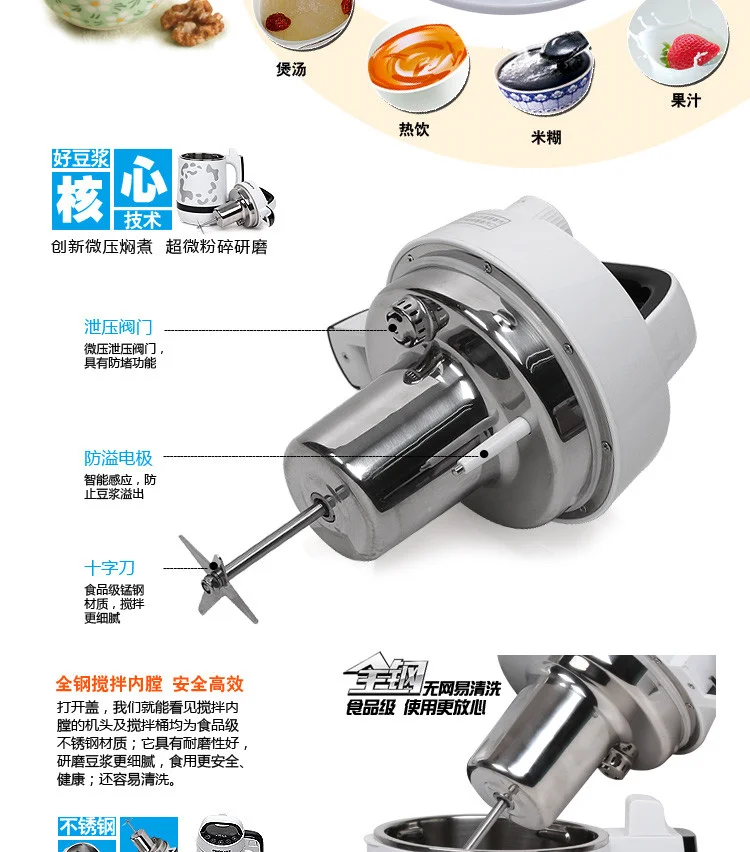 จีน Guandong สแตนเลส Mester MESTER DJ12B-Y70นมถั่วเหลืองเครื่องมัลติฟังก์ชั่นอัตโนมัติ Micro ความดันเดือด