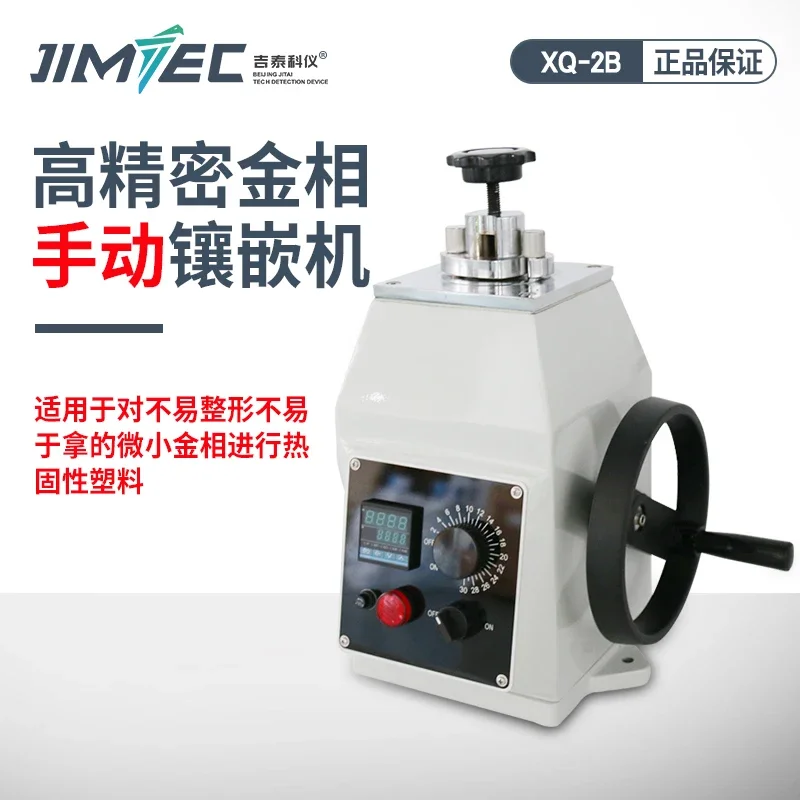 XQ-2B Metallographic Inlay Machine Automatic Metallographic Sample Inlay Machine Metallographic Cutting Machine