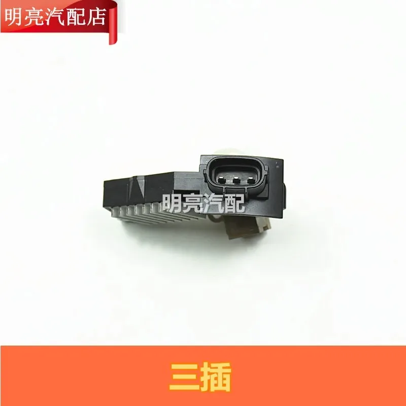 1pc for Changan CS75 HYOSOW S6 Generator Regulator